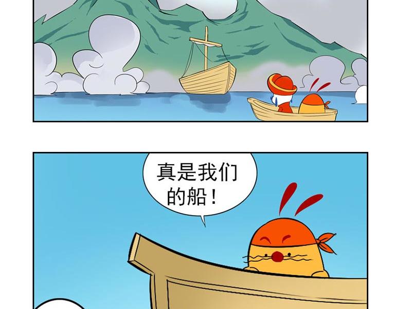 海洋大冒险第三十三话-第48话