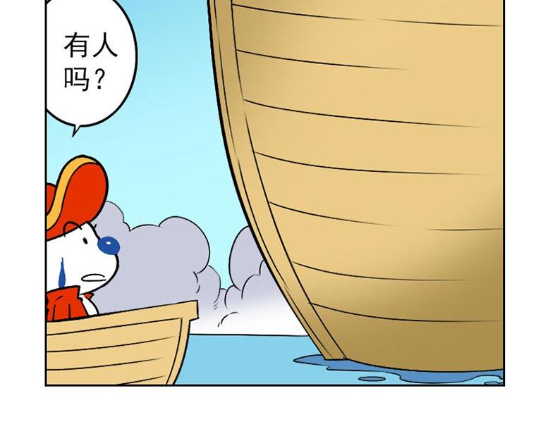 海洋大冒险第三十三话-第48话