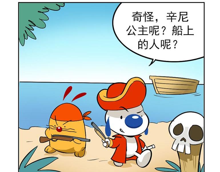 海洋大冒险第三十三话-第48话