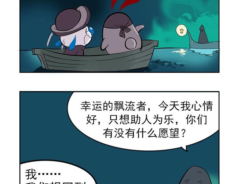 海洋大冒险第三十三话-第48话