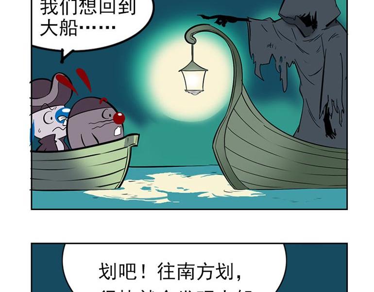 海洋大冒险第三十三话-第48话