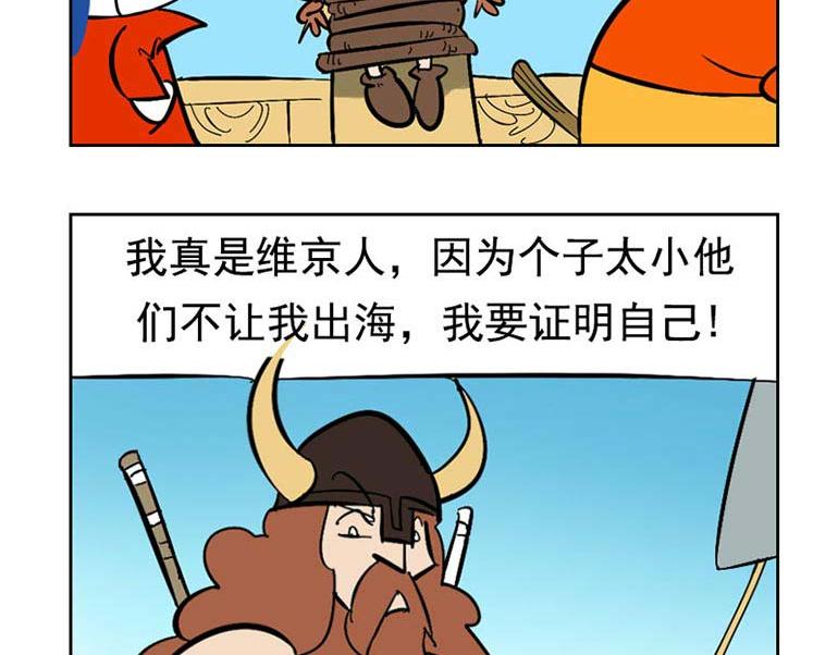 海洋大冒险第三十五话-第50话