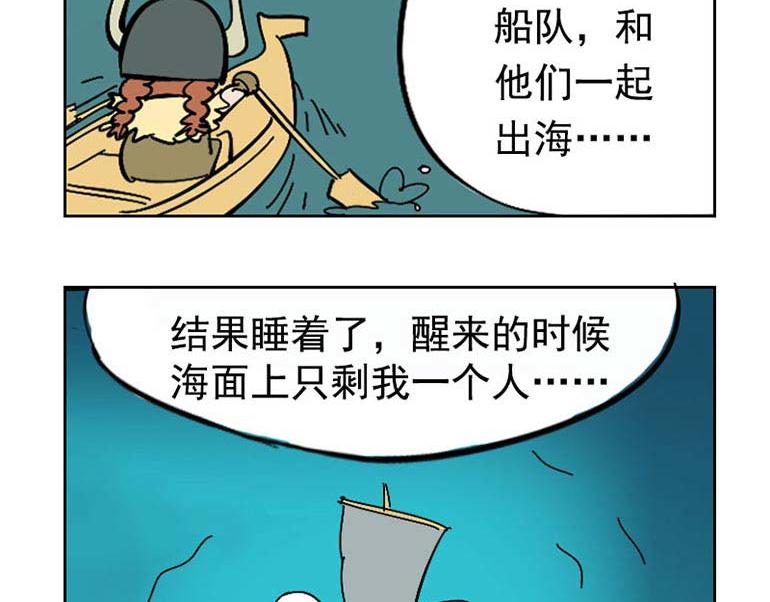 海洋大冒险第三十五话-第50话