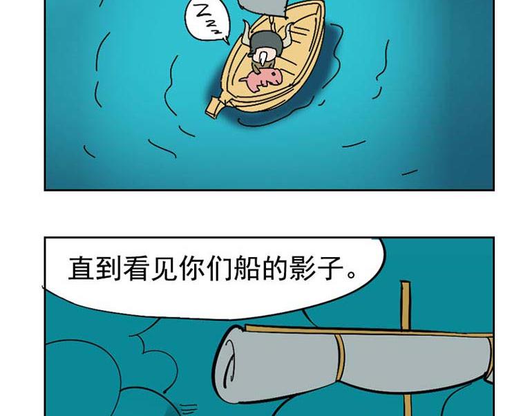海洋大冒险第三十五话-第50话