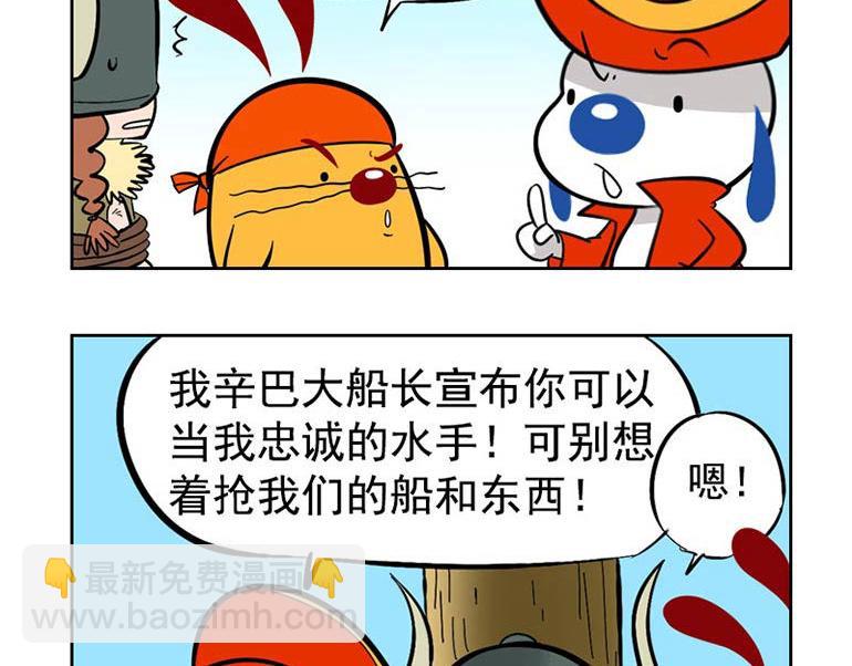 海洋大冒险第三十五话-第50话