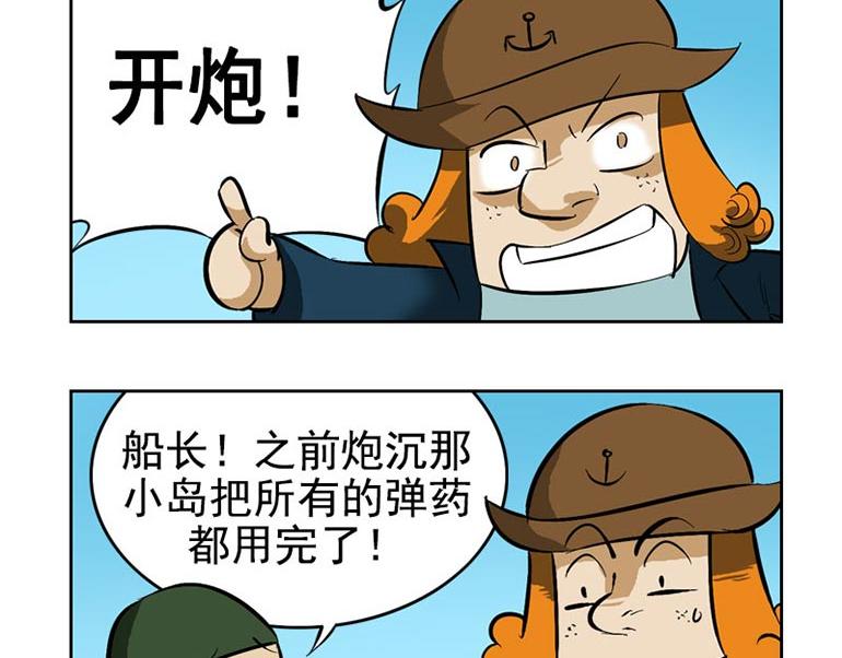 海洋大冒险第三十五话-第50话