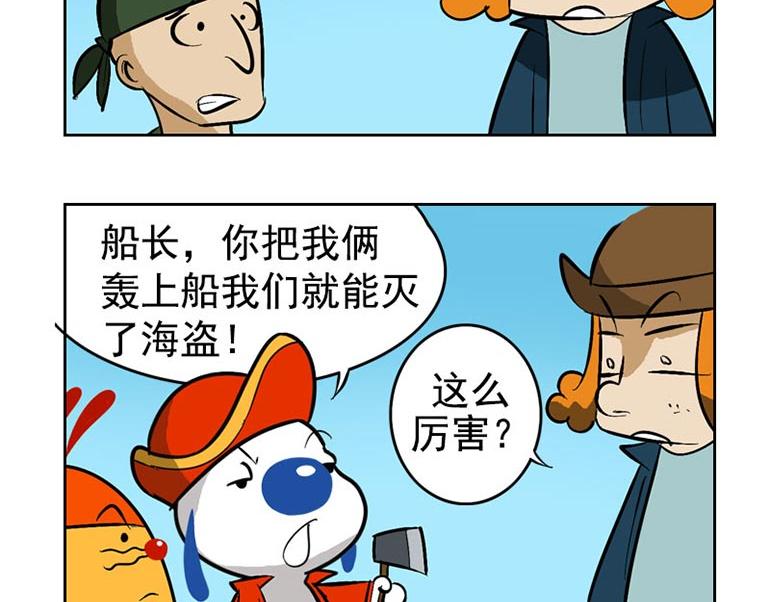 海洋大冒险第三十五话-第50话
