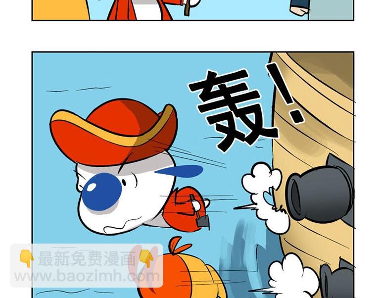 海洋大冒险第三十五话-第50话