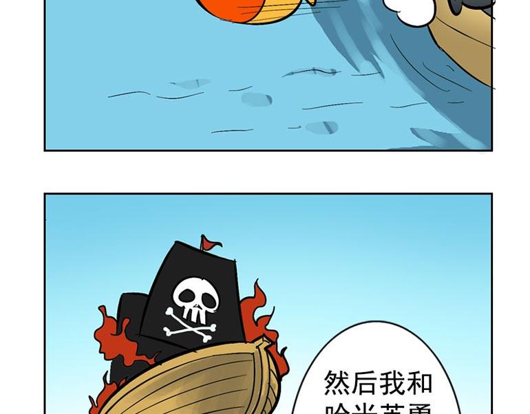 海洋大冒险第三十五话-第50话