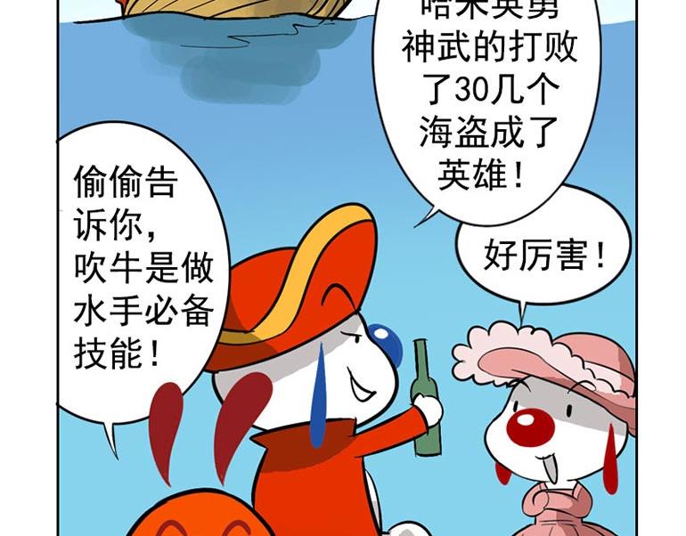 海洋大冒险第三十五话-第50话