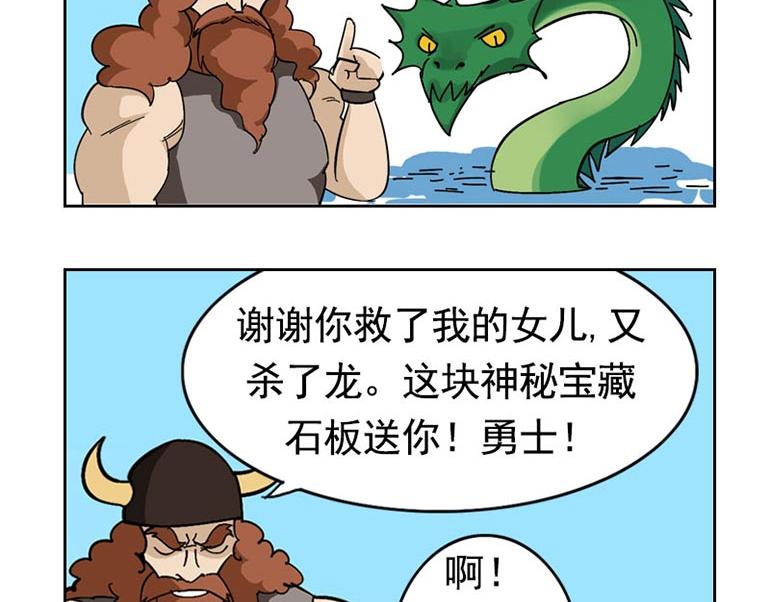 海洋大冒险第三十七话-第52话