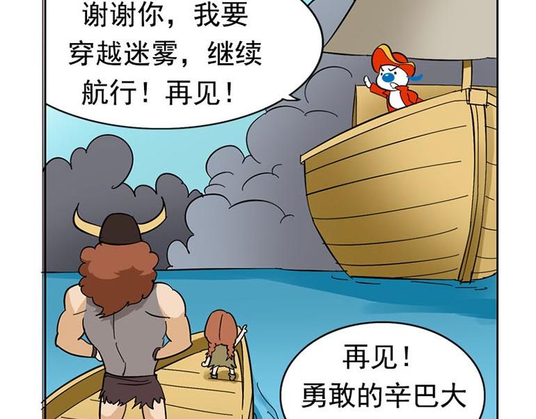 海洋大冒险第三十七话-第52话