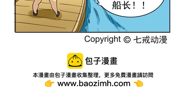 海洋大冒险第三十七话-第52话