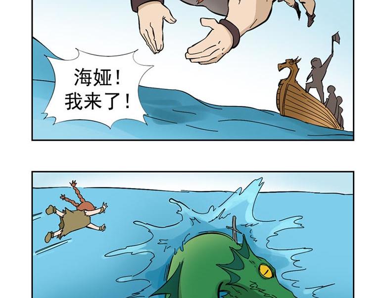海洋大冒险第三十七话-第52话