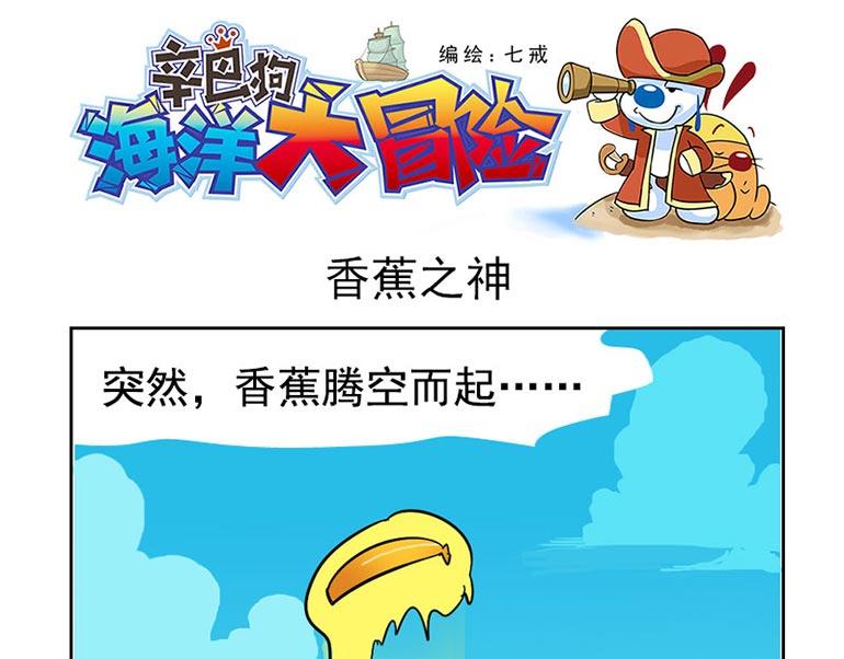 海洋大冒险第三十九话-第54话