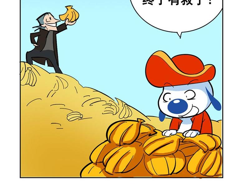 海洋大冒险第三十九话-第54话