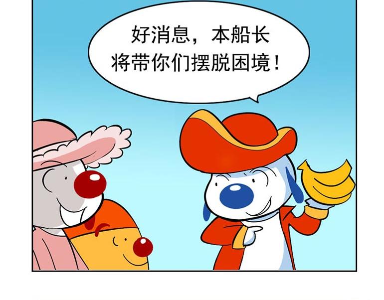 海洋大冒险第三十九话-第54话