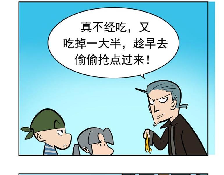 海洋大冒险第三十九话-第54话