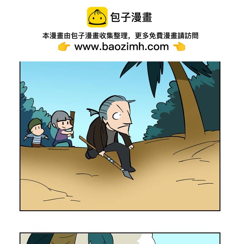 海洋大冒险第三十九话-第54话