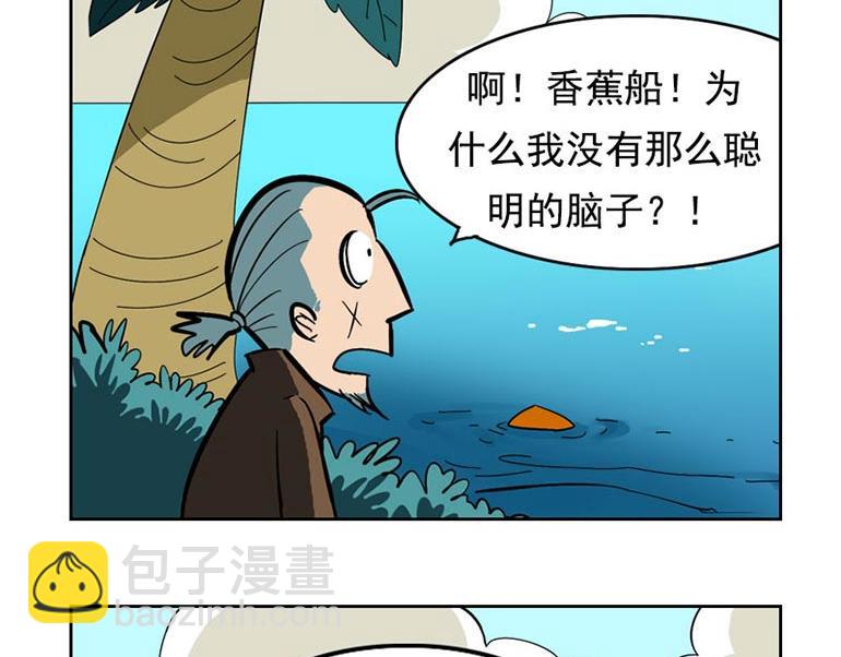 海洋大冒险第三十九话-第54话