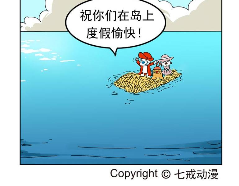 海洋大冒险第三十九话-第54话