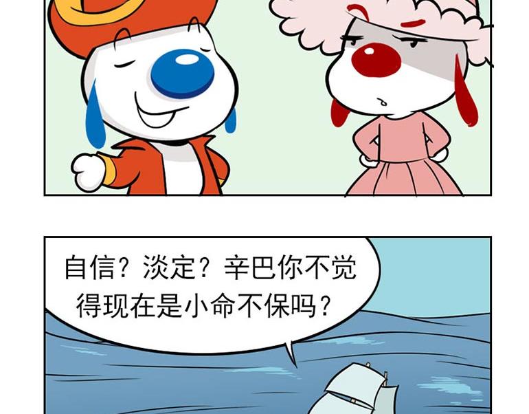 海洋大冒险第三十九话-第54话