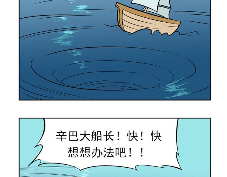 海洋大冒险第三十九话-第54话