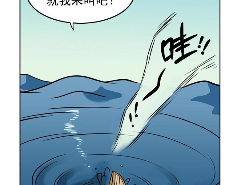 海洋大冒险第三十九话-第54话