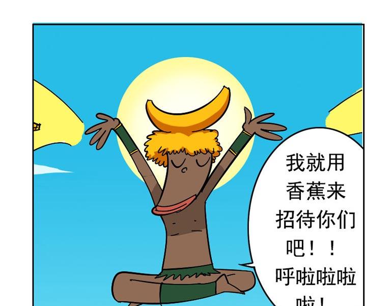 海洋大冒险第三十九话-第54话