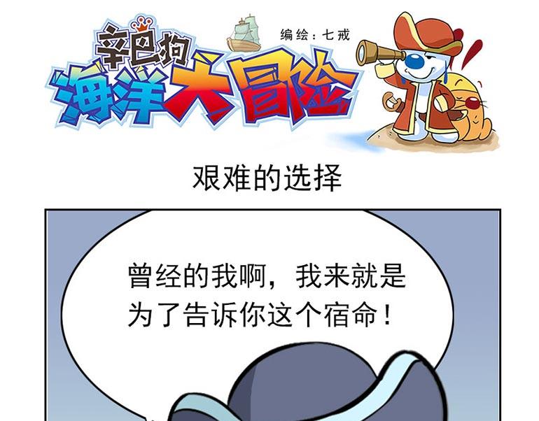 海洋大冒险第四十一话-第56话