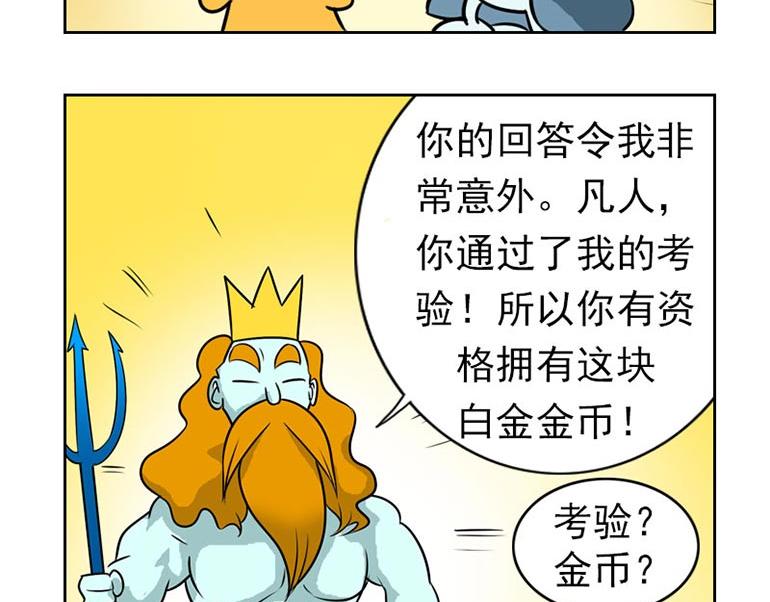 海洋大冒险第四十一话-第56话