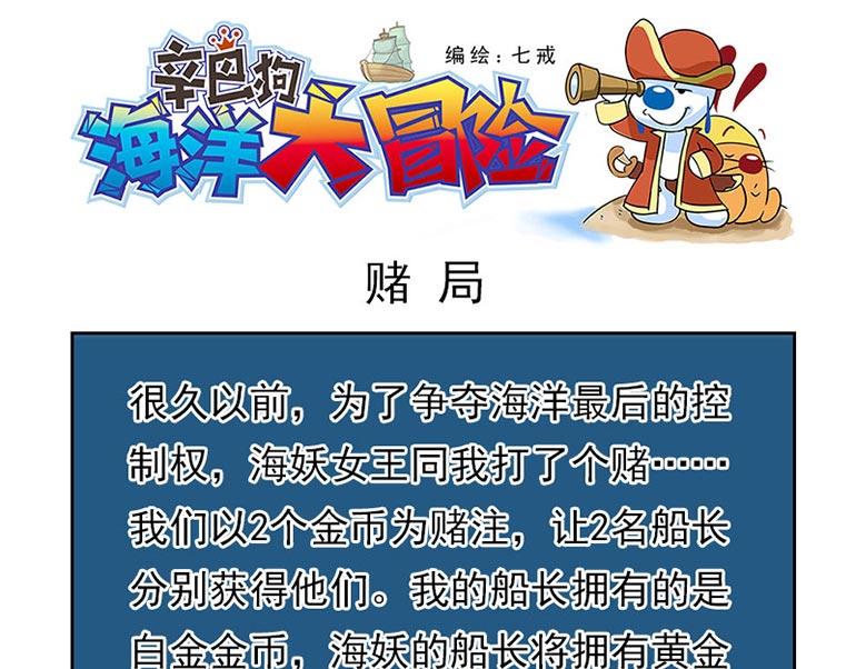 海洋大冒险第四十一话-第56话
