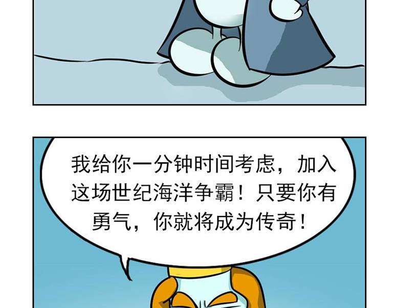 海洋大冒险第四十一话-第56话