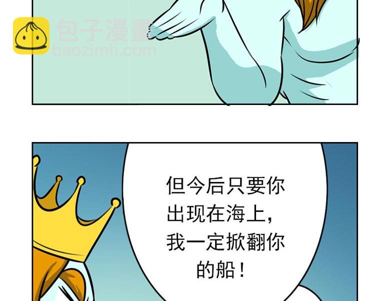 海洋大冒险第四十一话-第56话