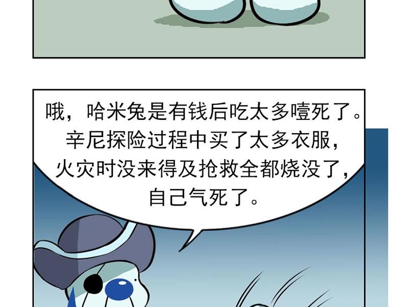 海洋大冒险第四十一话-第56话