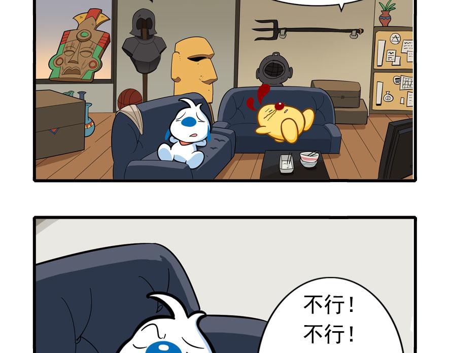 地下城大冒险第一章-第58话