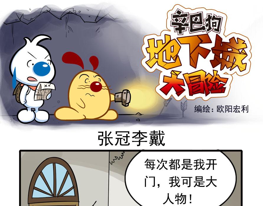 地下城大冒险第一章-第58话