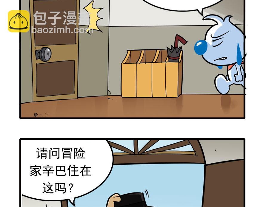 地下城大冒险第一章-第58话