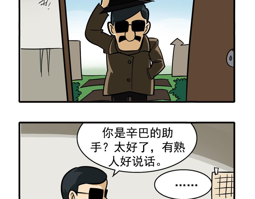 地下城大冒险第一章-第58话