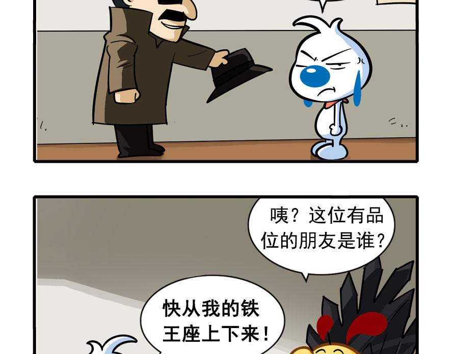 地下城大冒险第一章-第58话