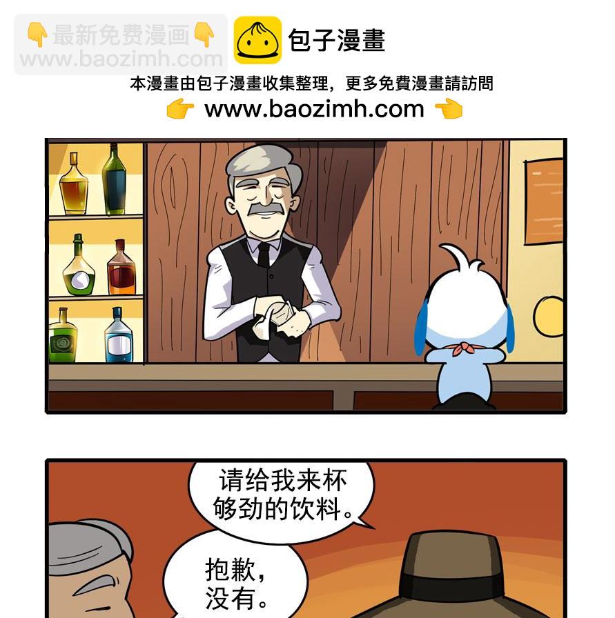 地下城大冒险第一章-第58话