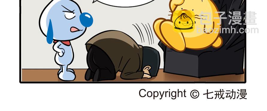 地下城大冒险第一章-第58话