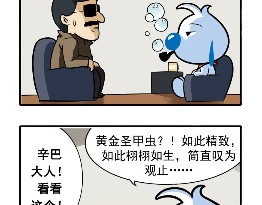 地下城大冒险第一章-第58话