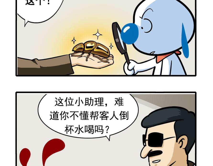 地下城大冒险第一章-第58话