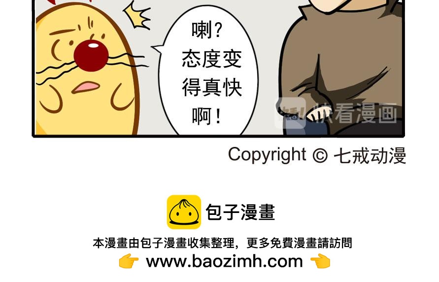 地下城大冒险第一章-第58话