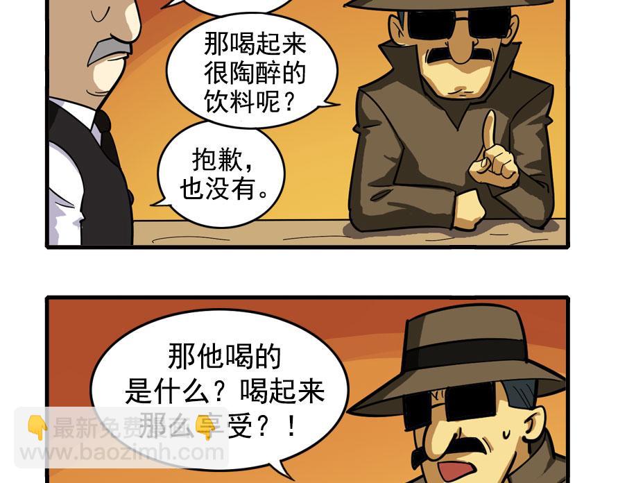 地下城大冒险第一章-第58话