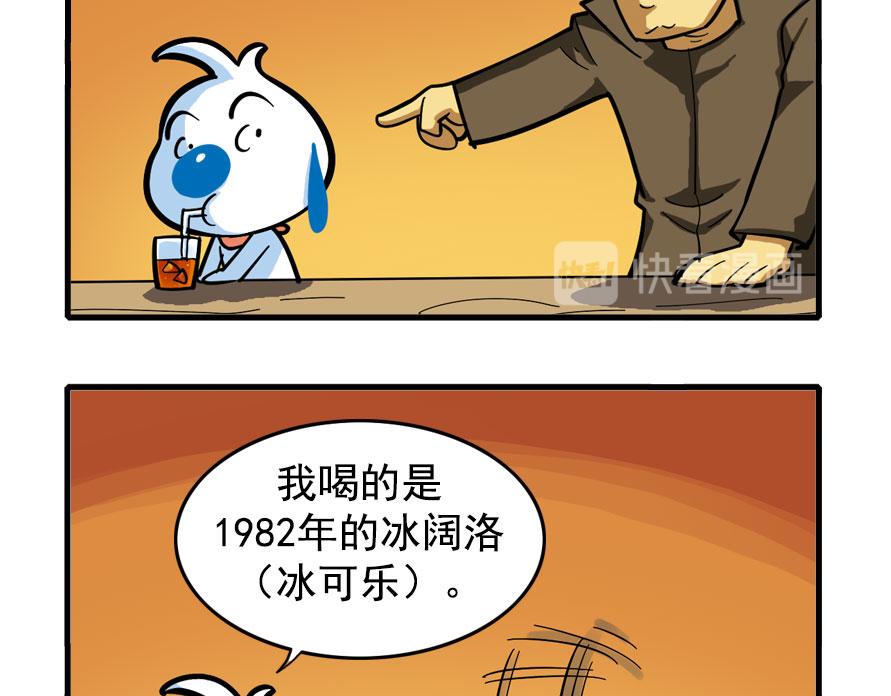 地下城大冒险第一章-第58话