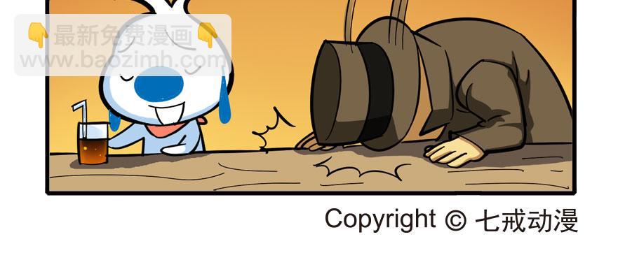 地下城大冒险第一章-第58话