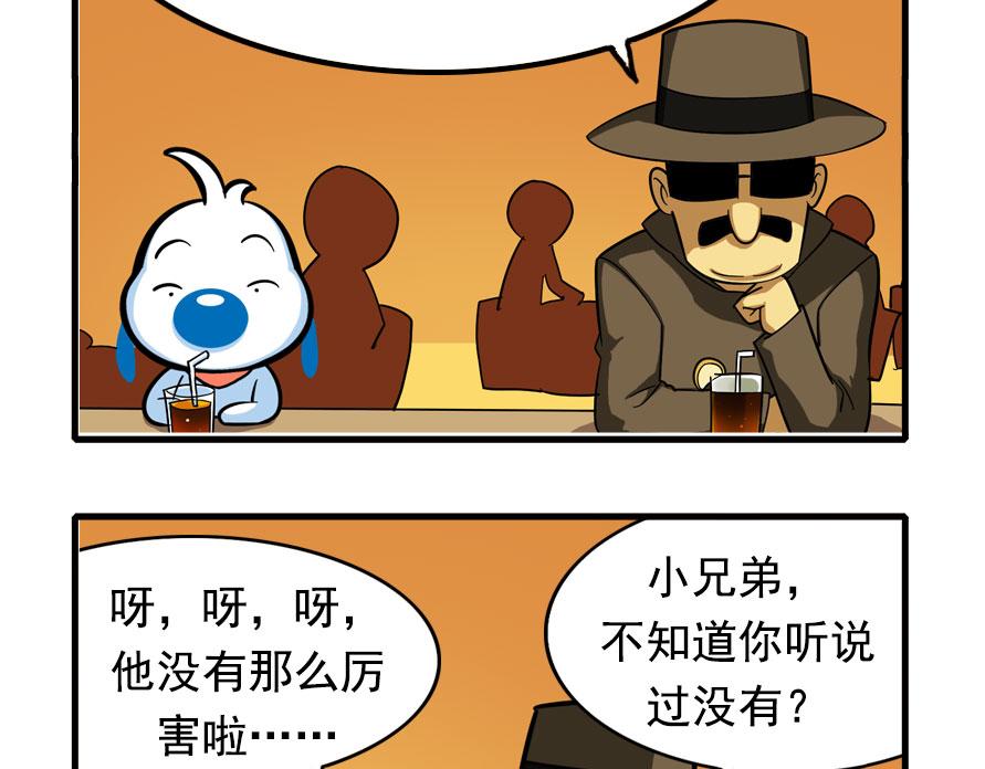 地下城大冒险第一章-第58话