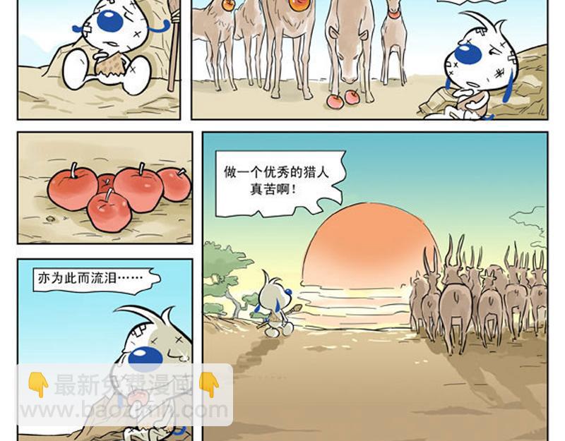 冰川大冒险第7话-第6话